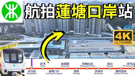 蓮塘口岸地鐵線|【蓮塘口岸】2024蓮塘口岸全面解析：交通、過關須知及周邊景點